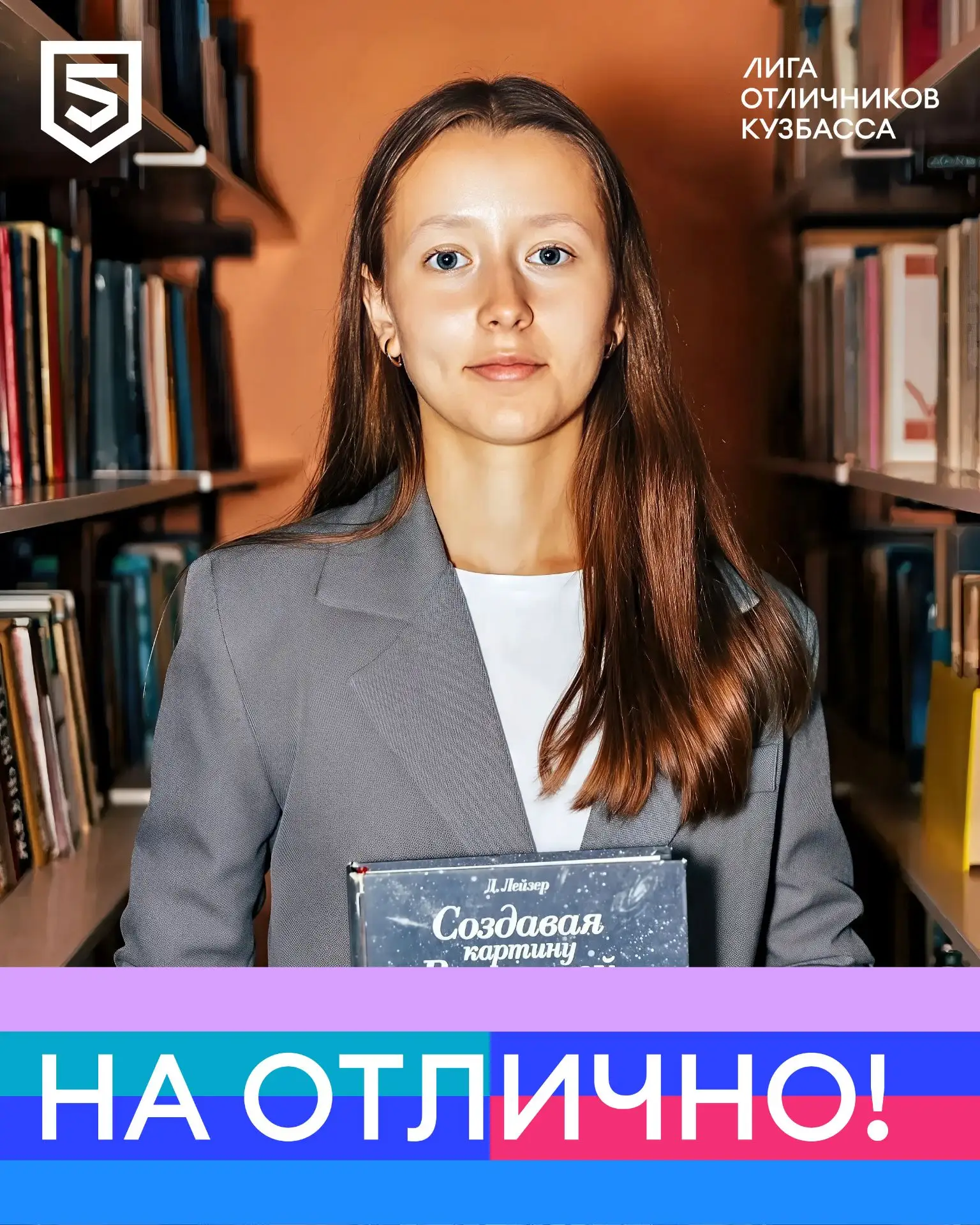 ⭐Знакомимся со Златой Черкасовой, одиннадцатиклассницей калтанской школы № 30.