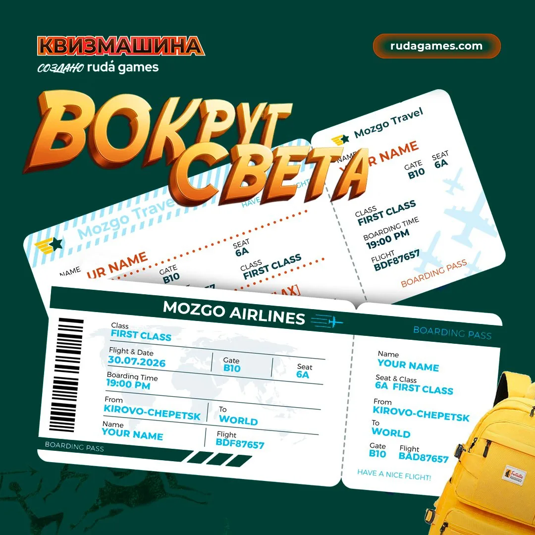 Внимание-внимание!
