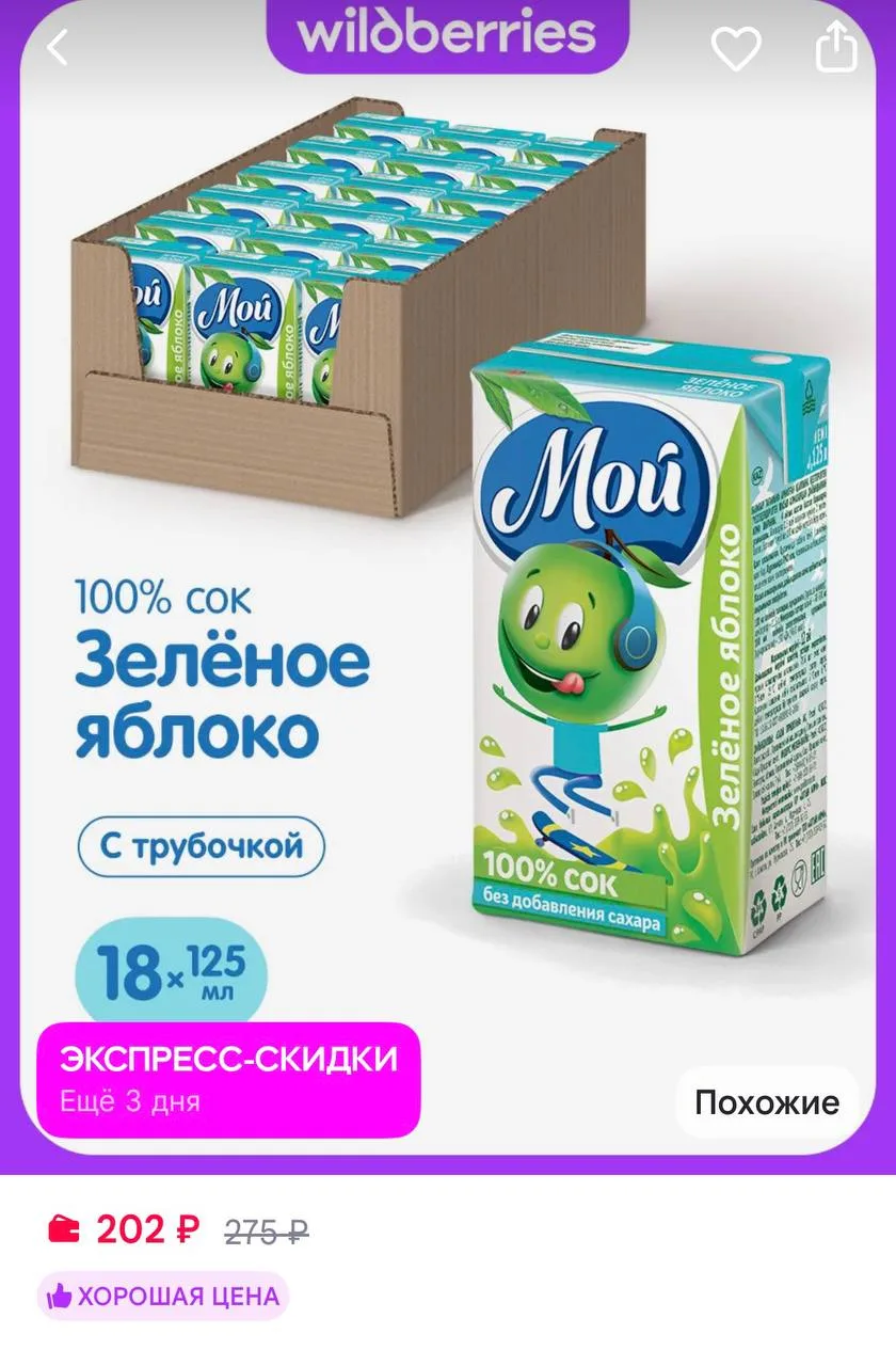 https://www.wildberries.ru/catalog/147274738/detail.aspx?size=247639724