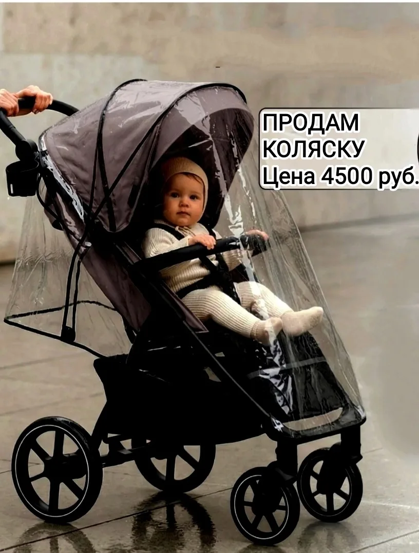 Продам прогулочную коляску Babycare Venga всесезонная, с накидкой на ноги и капюшоном закрывающим ма