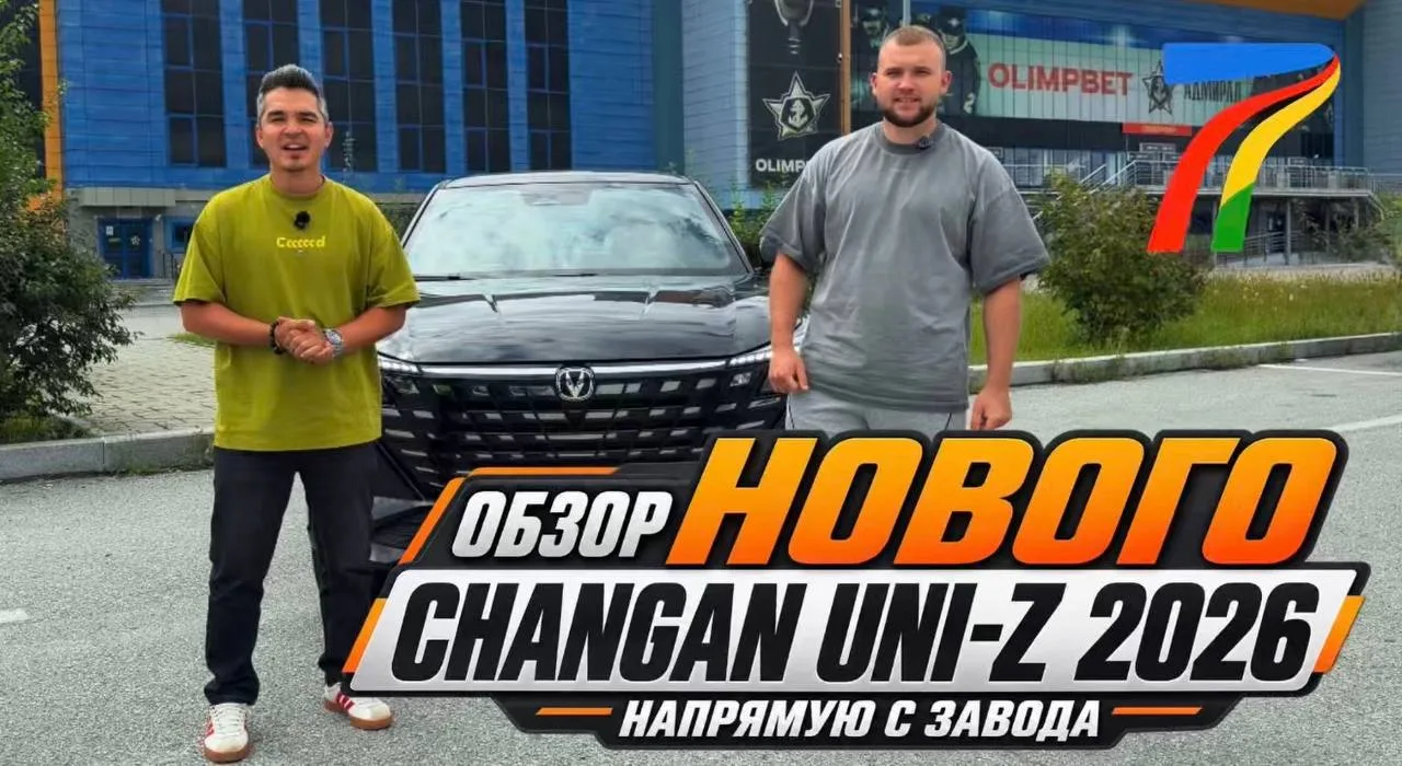 История Дианы и её нового Changan UNI-Z наконец дошла до России 🔥