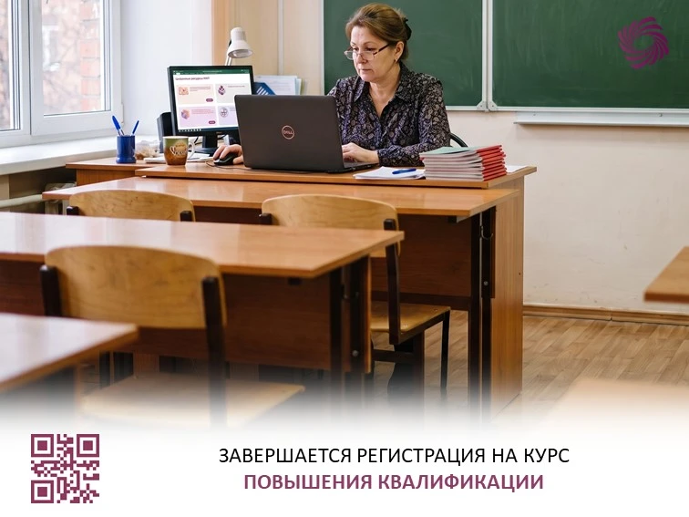 📚  Завершается регистрация на курс повышения квалификации «Стратегическое управление о...