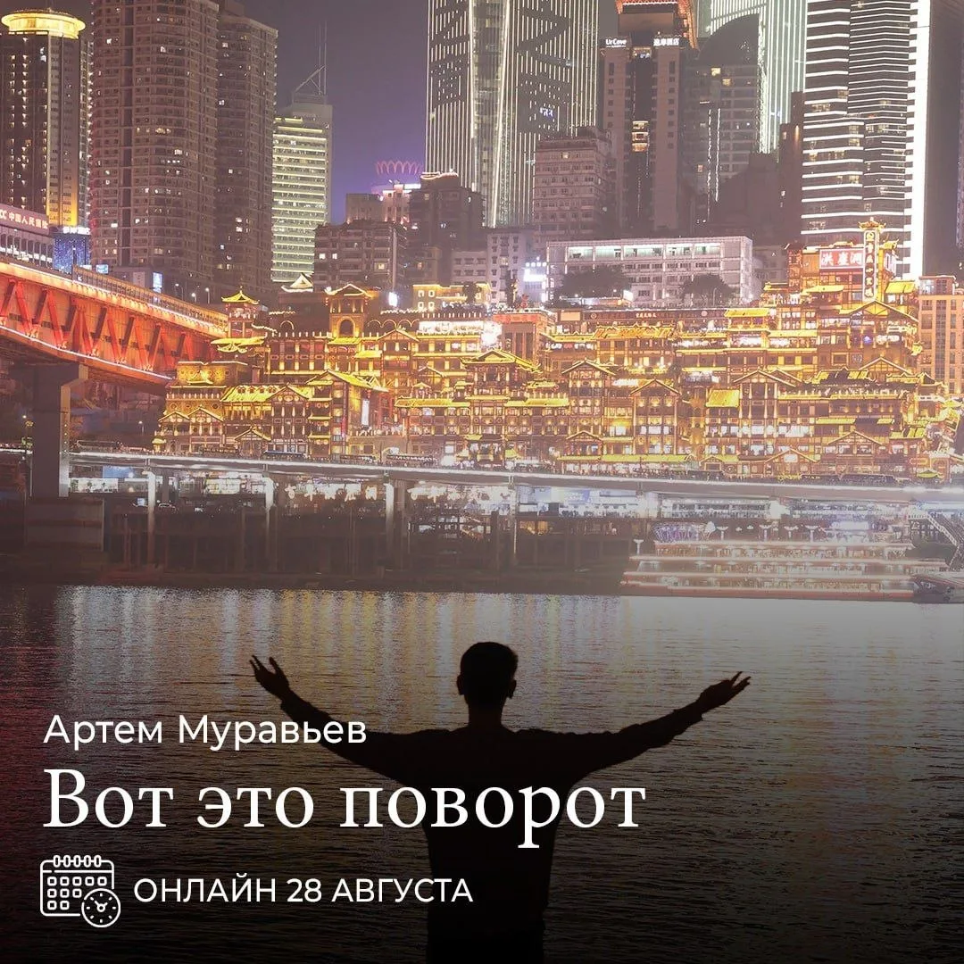 Вот это поворот 😁