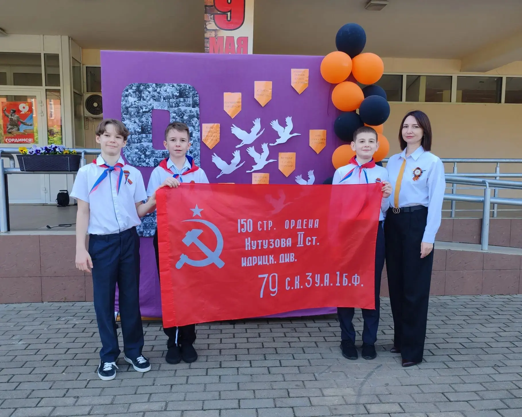 🎖️ «От героев былых времен…» — торжественная линейка к 81-й годовщине Великой Победы  В этом году, в
