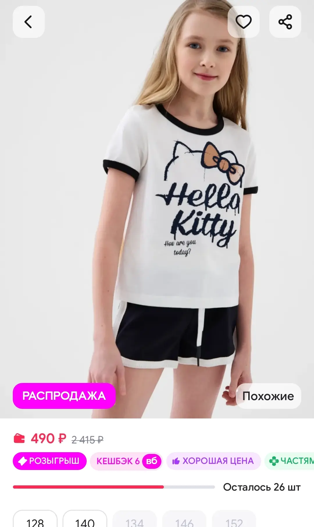 🛍Комплект футболка, шорты PlayToday