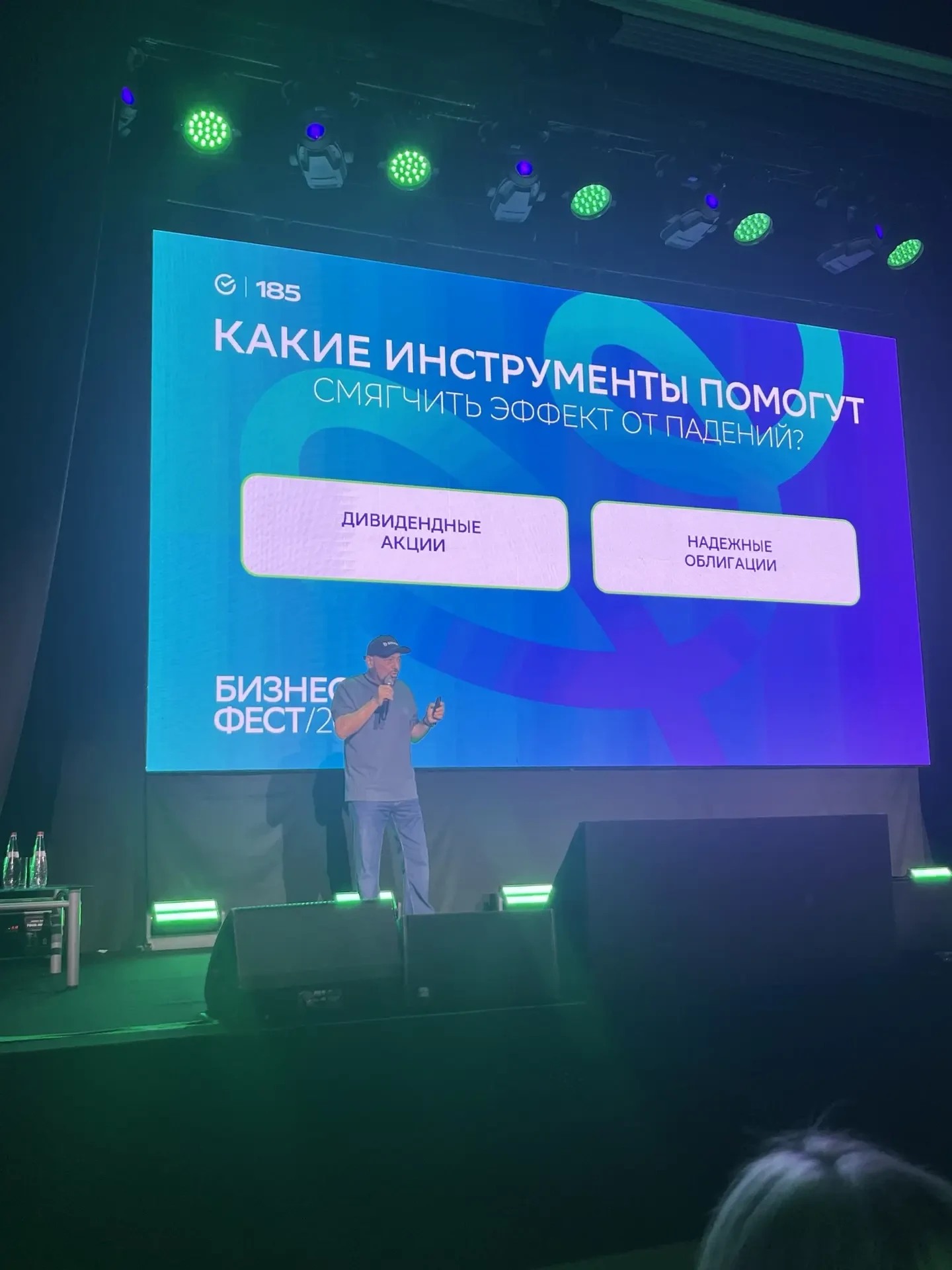 Сегодня в Ростове-на-Дону прошел очередной Бизнес Фест от Сбера.   По ощущениям. Кратно лучше прошло