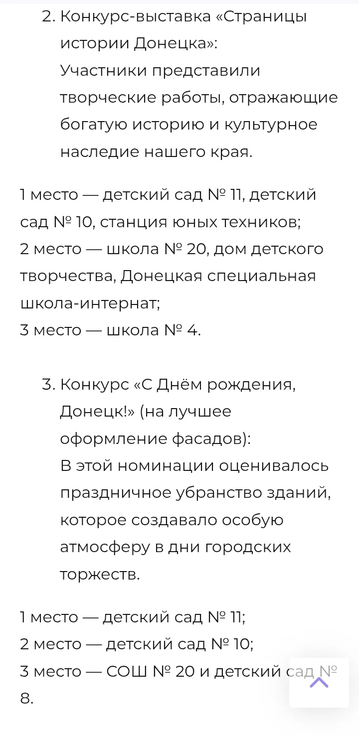 Вот такие результаты!