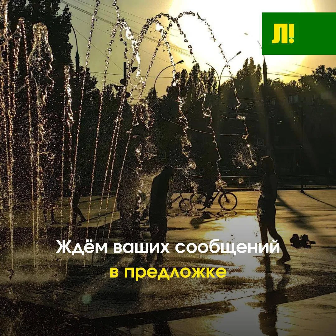Присылайте нам свои жалобы, вопросы и красивые фотографии.

Яма на дороге? Нет света во дворе дома? 