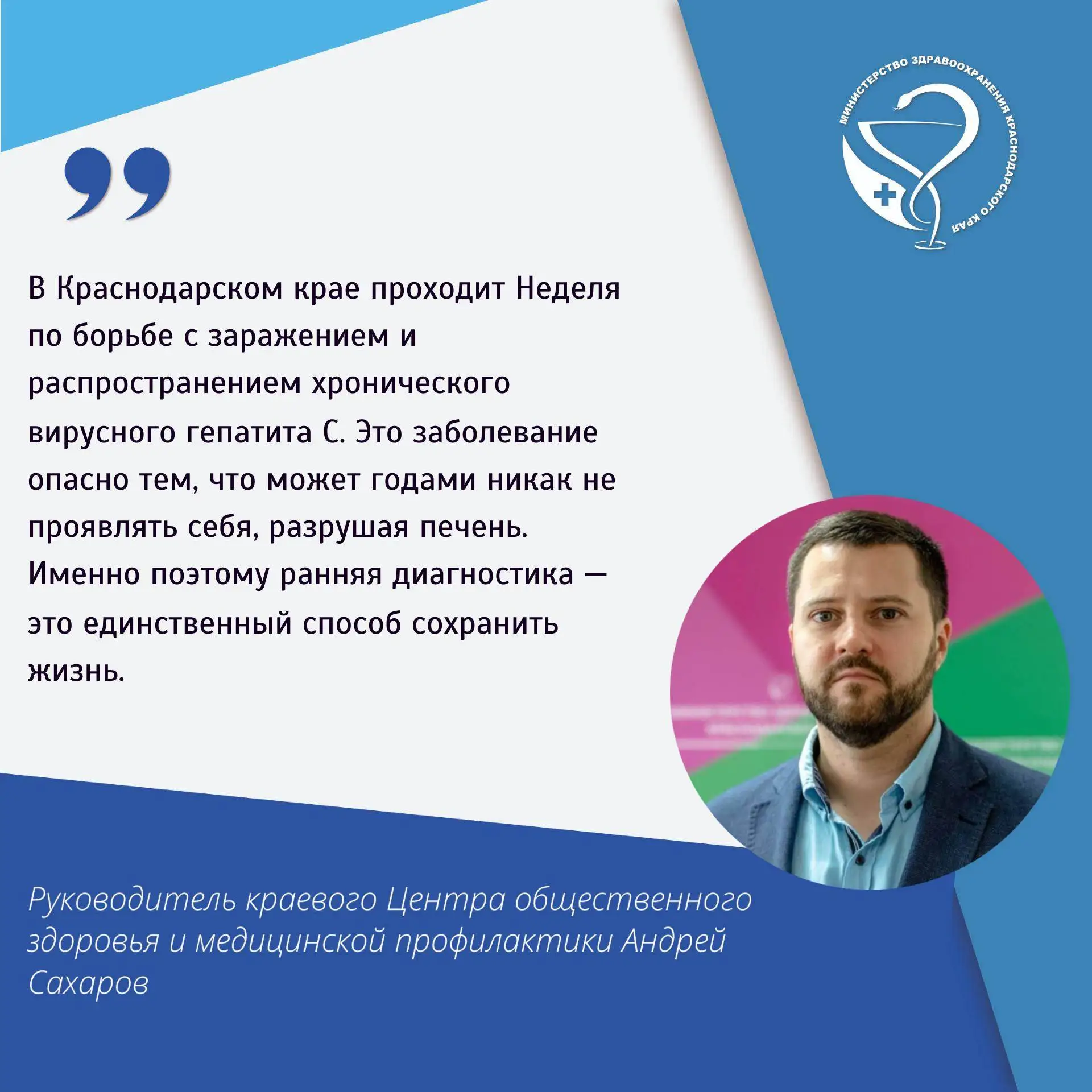 👨‍⚕️Гепатит С — это инфекционное заболевание печени, вызываемое вирусом гепатита С

На Кубани прохо