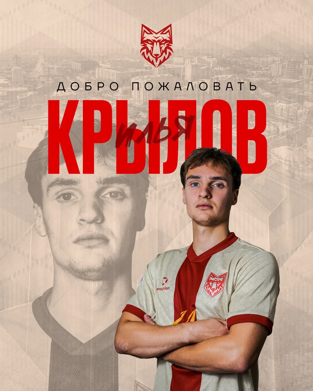 🔴⚪️ ИЛЬЯ КРЫЛОВ — НОВЫЙ ЗАЩИТНИК «СПАРТАКА»!