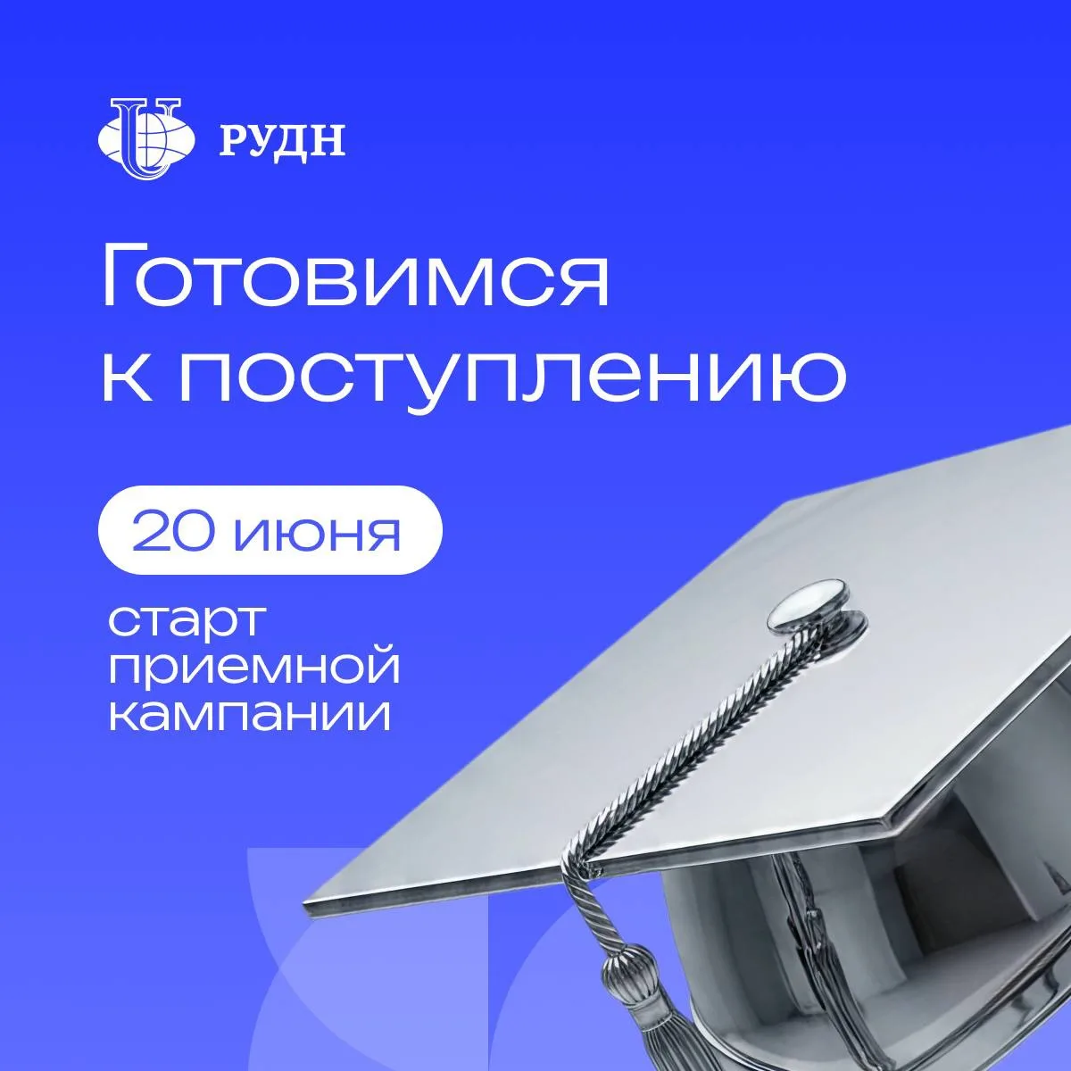 ☀️ Уверенно шагаем в лето и готовимся к поступлению!