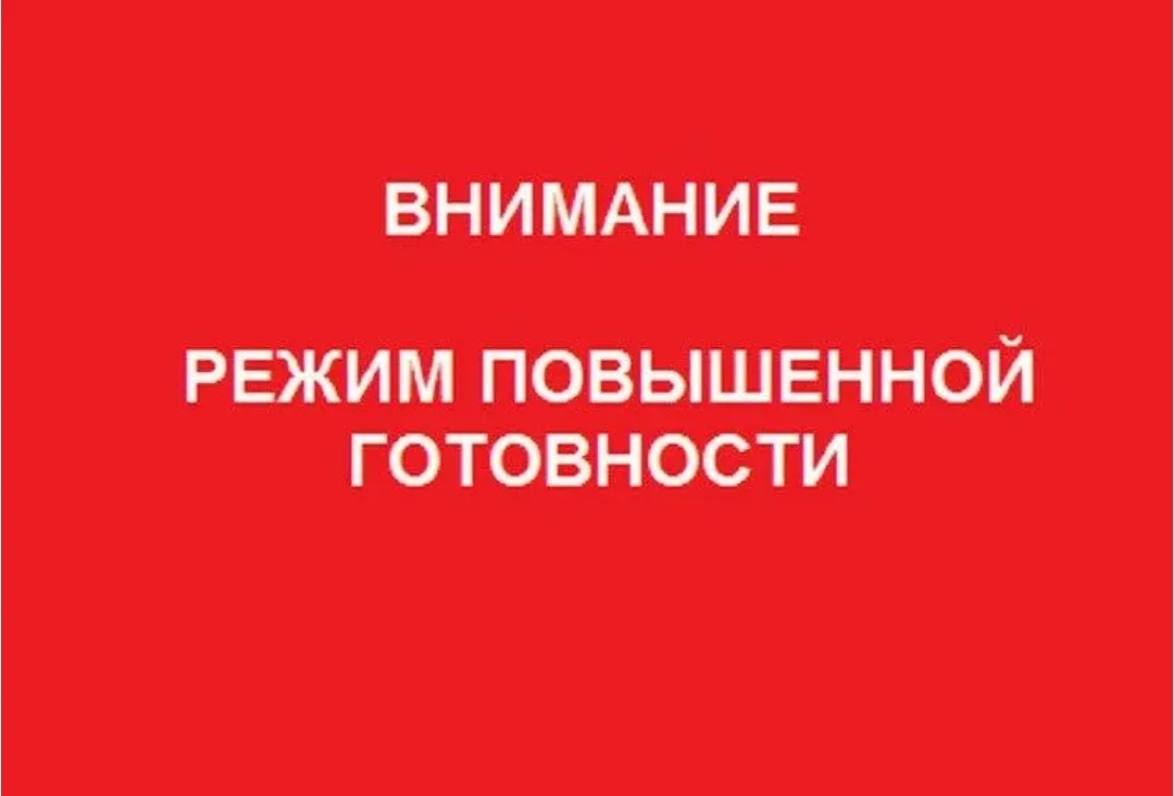 Сейчас идёт экстренное совещание.