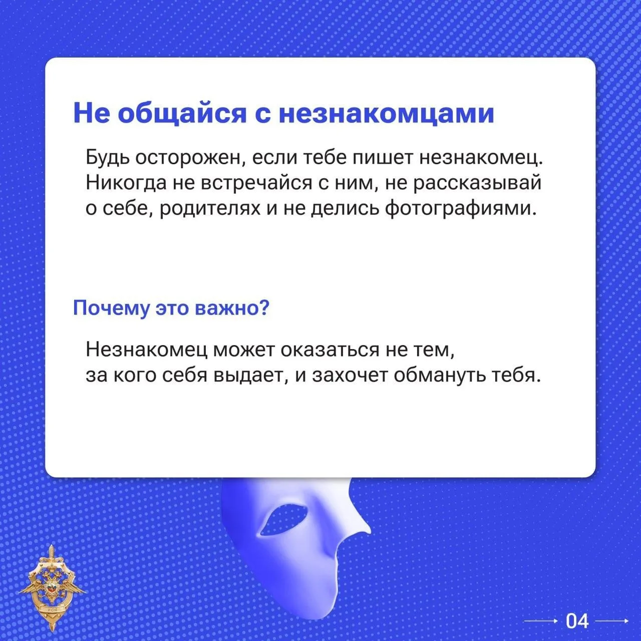 Мошенники не дремлют и постоянно совершенствуют свои методы  Сегодня жертвой может стать даже очень 