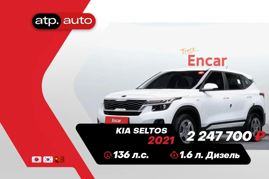 🔥 В наличии в Корее: Kia Seltos 🔥