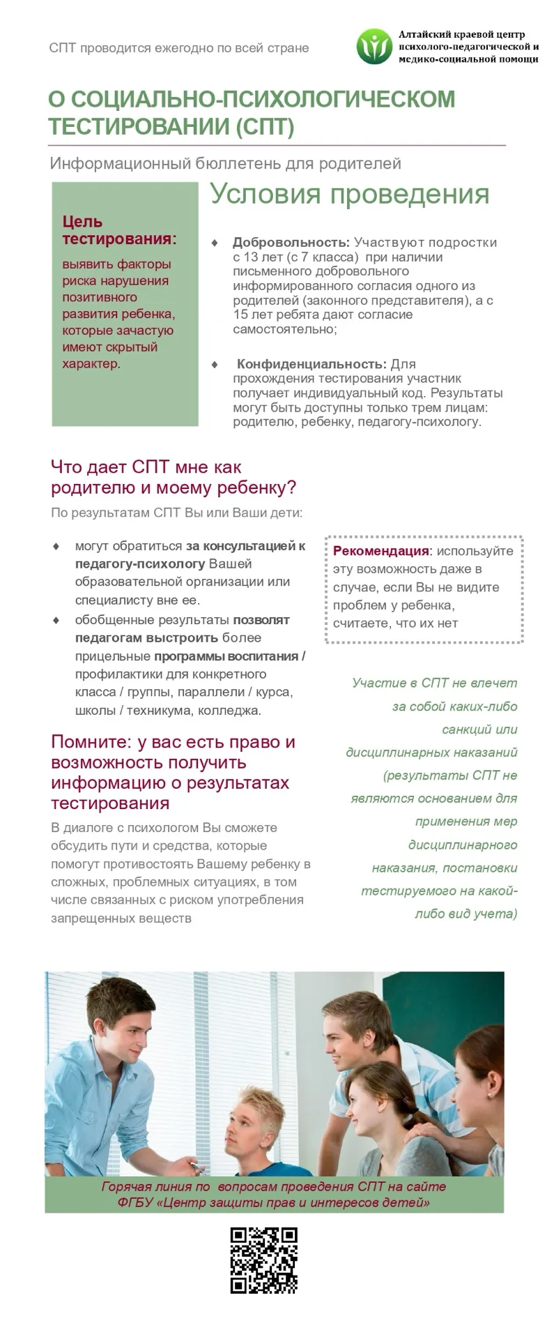 Уважаемые школьники и родители!