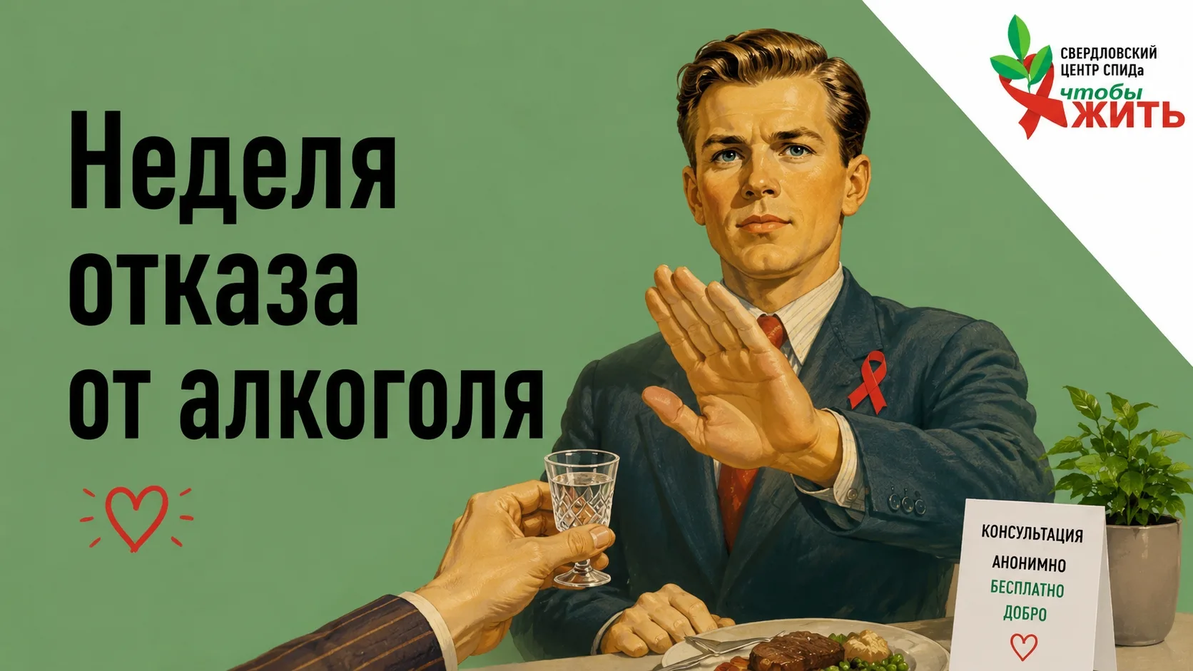 🤝 «Просто перестань пить» — не лечение