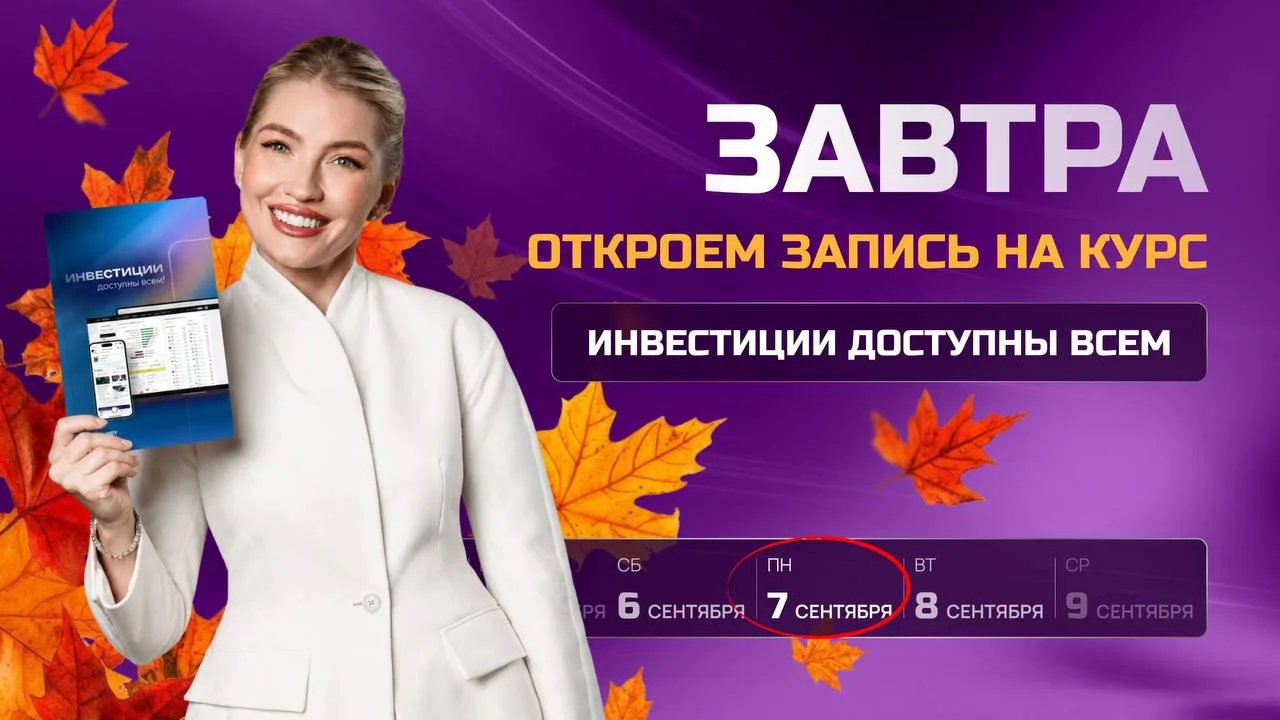 ⚡️ завтра в 10:00 мск