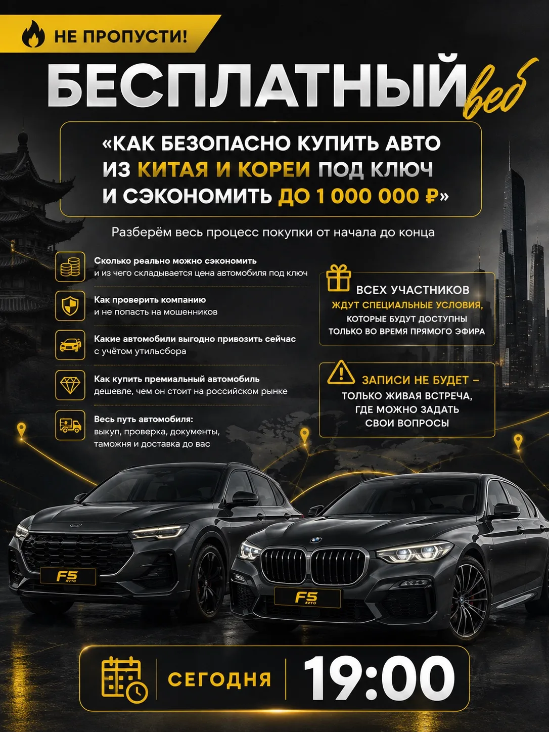 🔥 НЕ ПРОПУСТИ