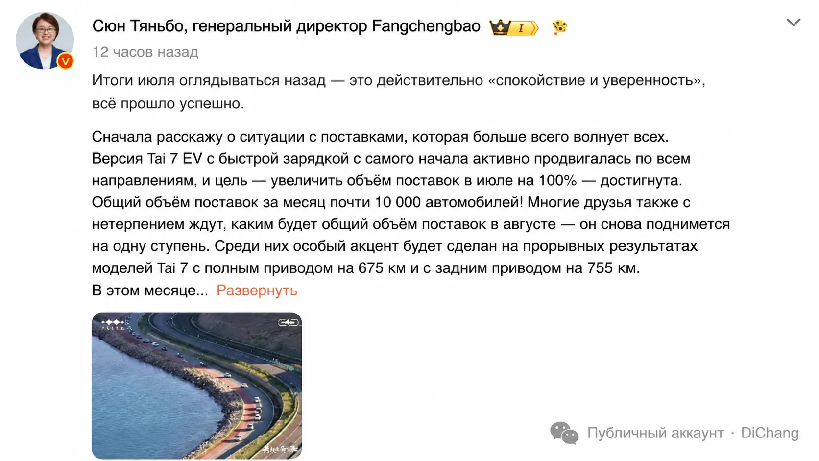 В июле Leopard 7 почти достиг 10 тысяч поставок, а в августе дебютирует серия Leopard S