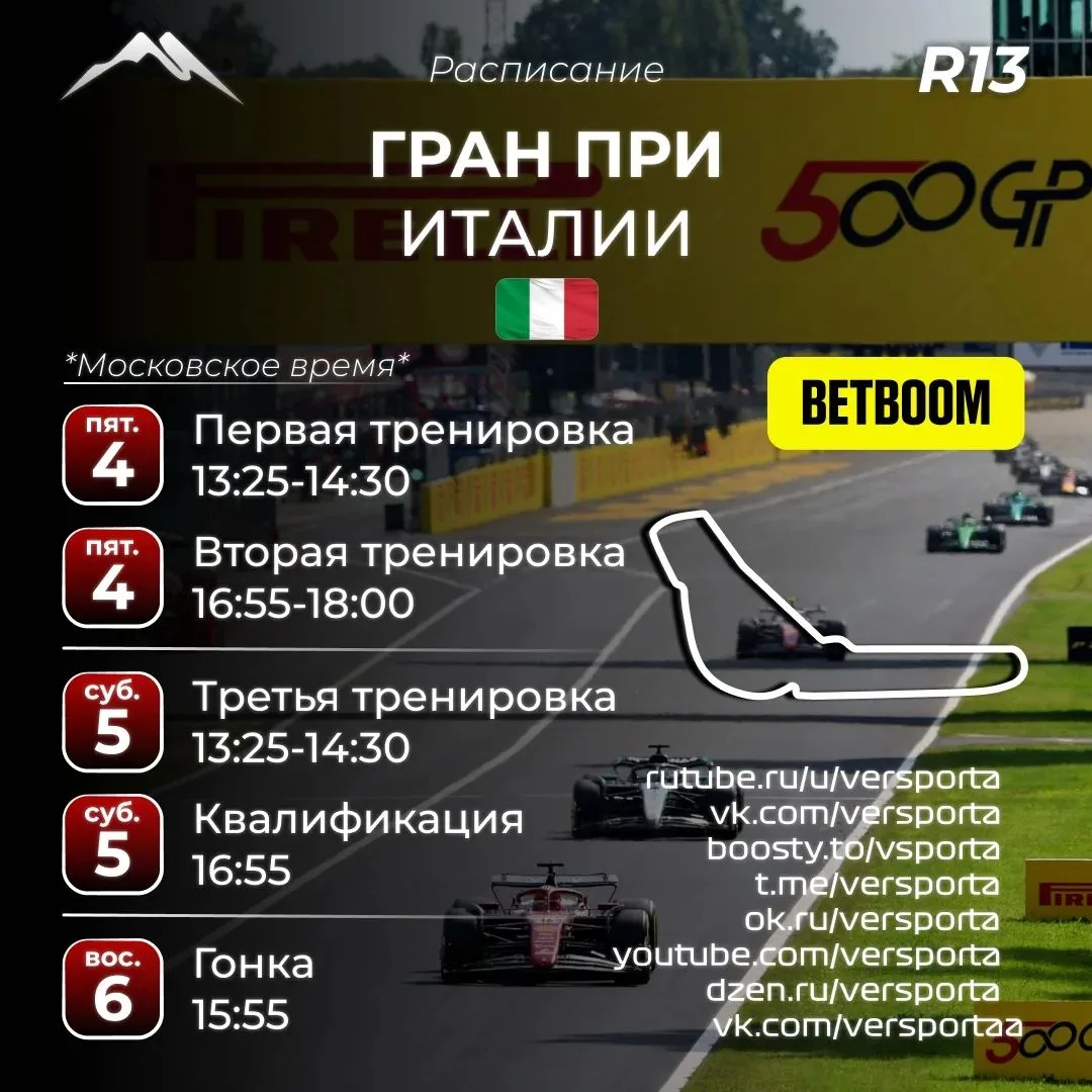 Низкий старт