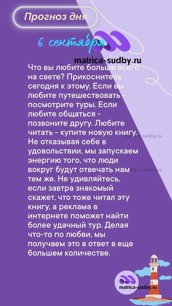 Индивидуальный прогноз на ваш личный текущий период вы можете получить, рассчитав свою ...