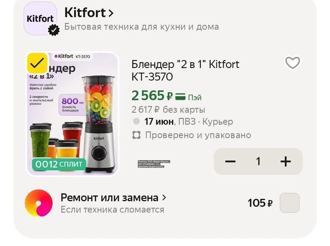 💛Блендер 2в1 KITFORT

старая цена - 4590 руб
новая цена - 2565 руб

Промокод : KITFORT25

〽смотреть