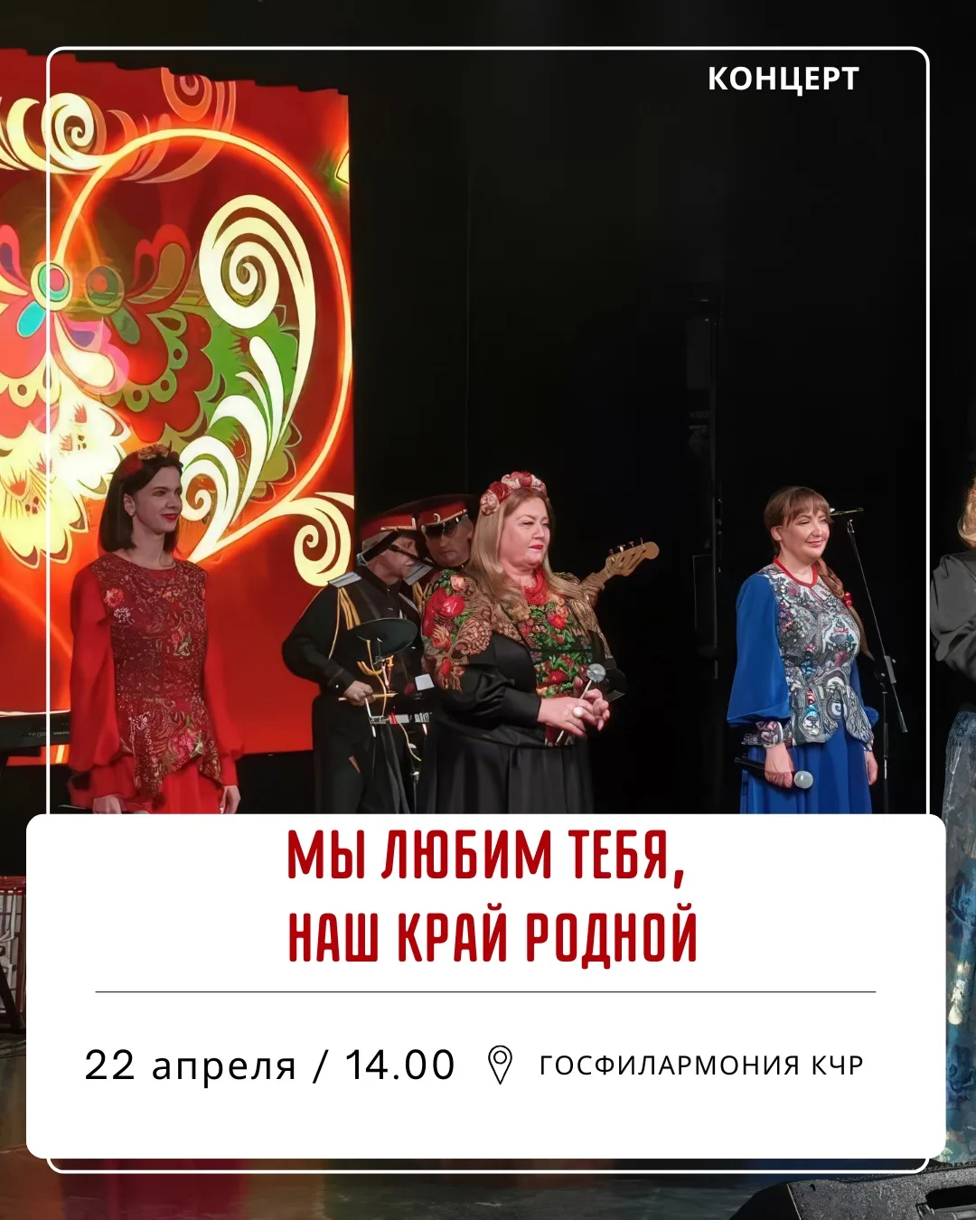 Друзья, знакомьтесь с новой афишей Черкесска! Это спектакли, концерты, выставки…  Важно, что большин