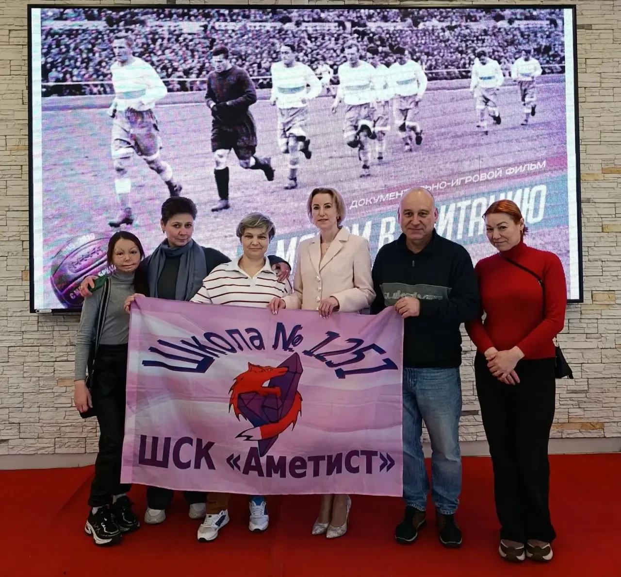 🏆СПОРТИВНЫЙ КИНОКЛУБ🎥  🖥️ Наш ШСК «Аметист», благодаря гостеприимству школы  1409, побывал на заключ