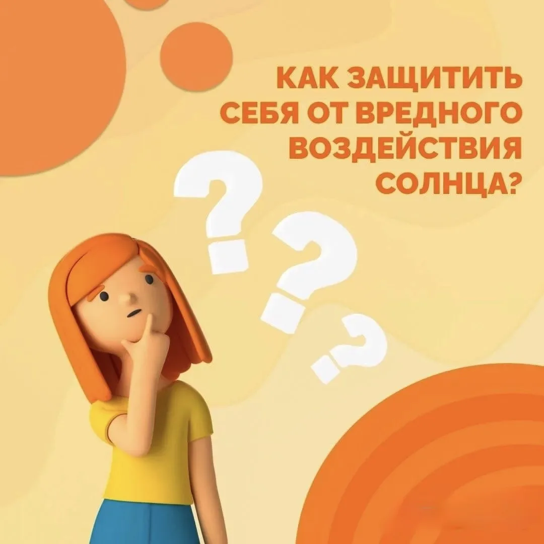 🥵В жаркие дни особенно важно помнить о мерах предосторожности и защите от воздействия ...