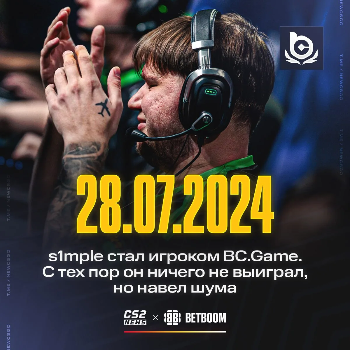 🇪🇺 Прошел год с роковой даты: s1mple перешел в BC.Game. До этого легенда 2018 и 2021 года сидел в 