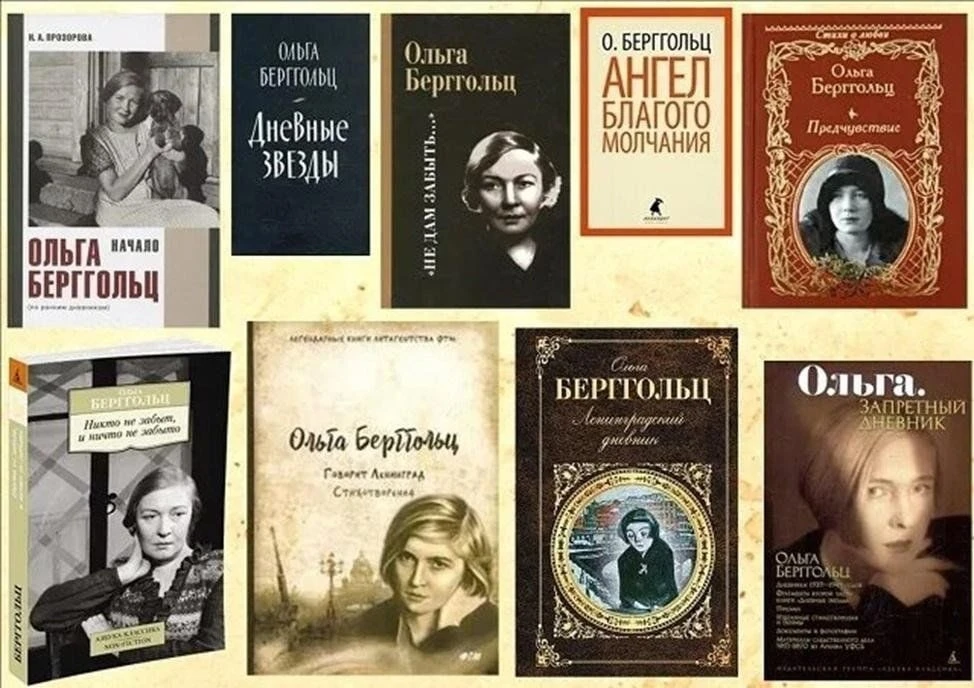 ДЕНЬ В ИСТОРИИ САНКТ-ПЕТЕРБУРГА – 03 МАЯ    📍1910 год — родилась Ольга Фёдоровна Берггольц, будущая 