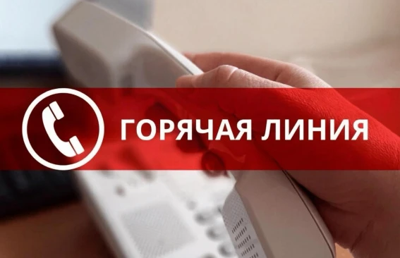 ☎В целях принятия действенных мер по обращениям, требующим незамедлительного реагирован...