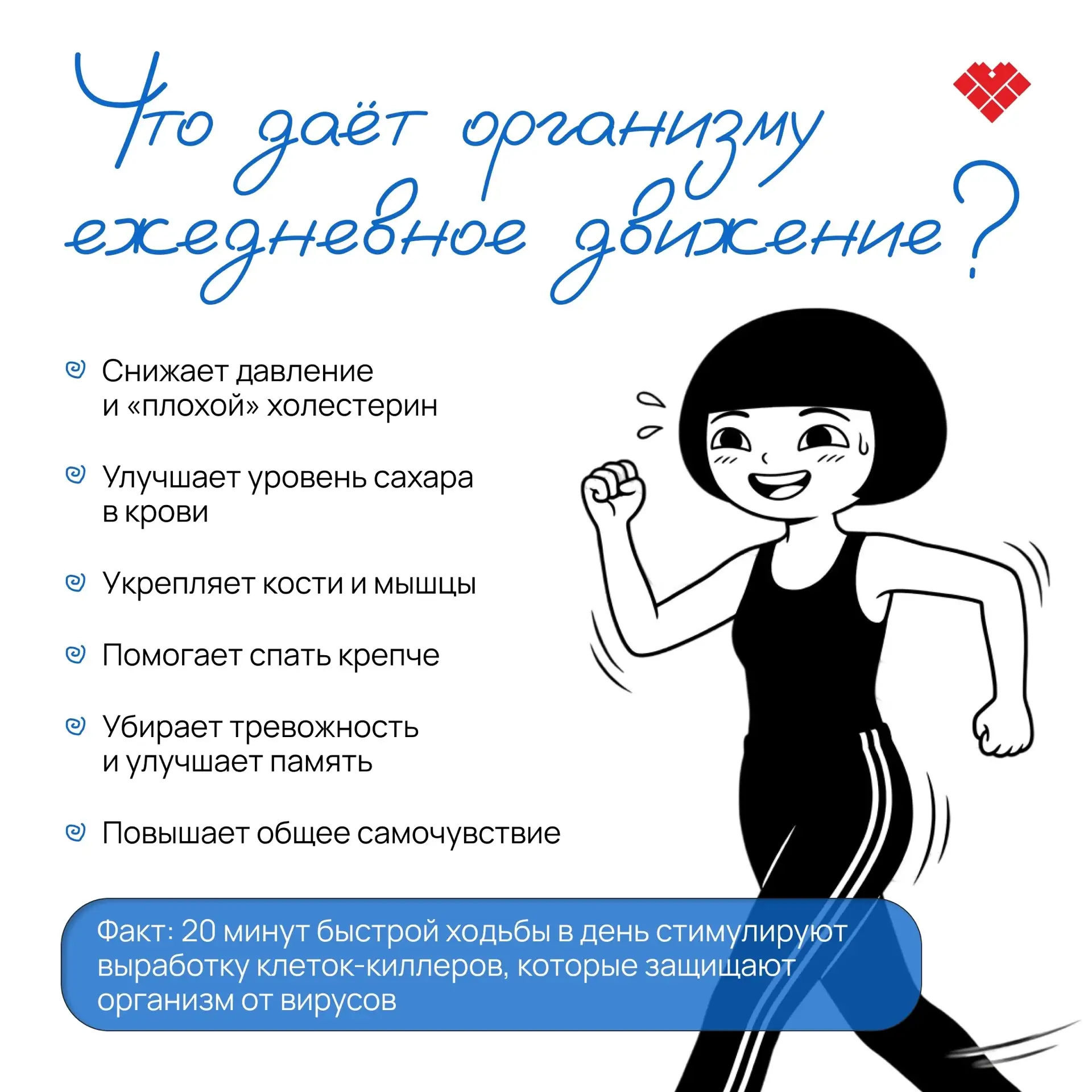 Всего 20 минут в день — и риск инфаркта снижается на треть💪