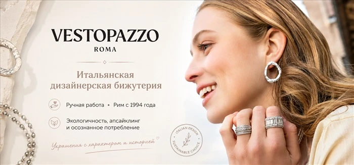 Новинки в каталоге — Vestopazzo Roma ✨