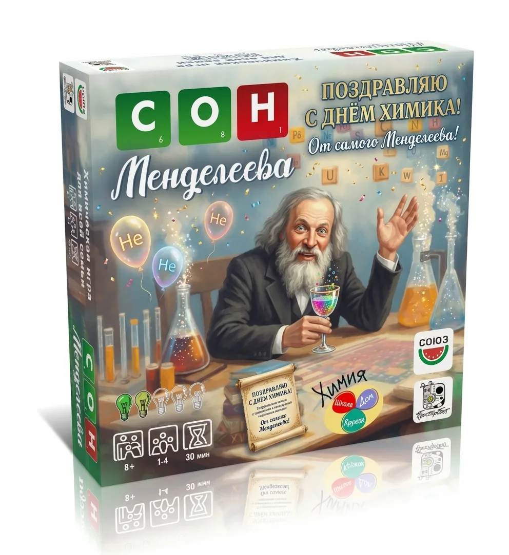С Днем Химика!