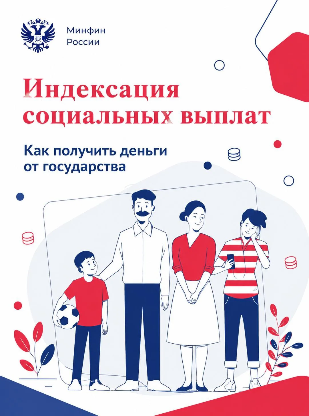 🔔 Важное объявление о перерасчете пособий и выплат с 1 апреля!  В рамках ежегодной индексации выплат
