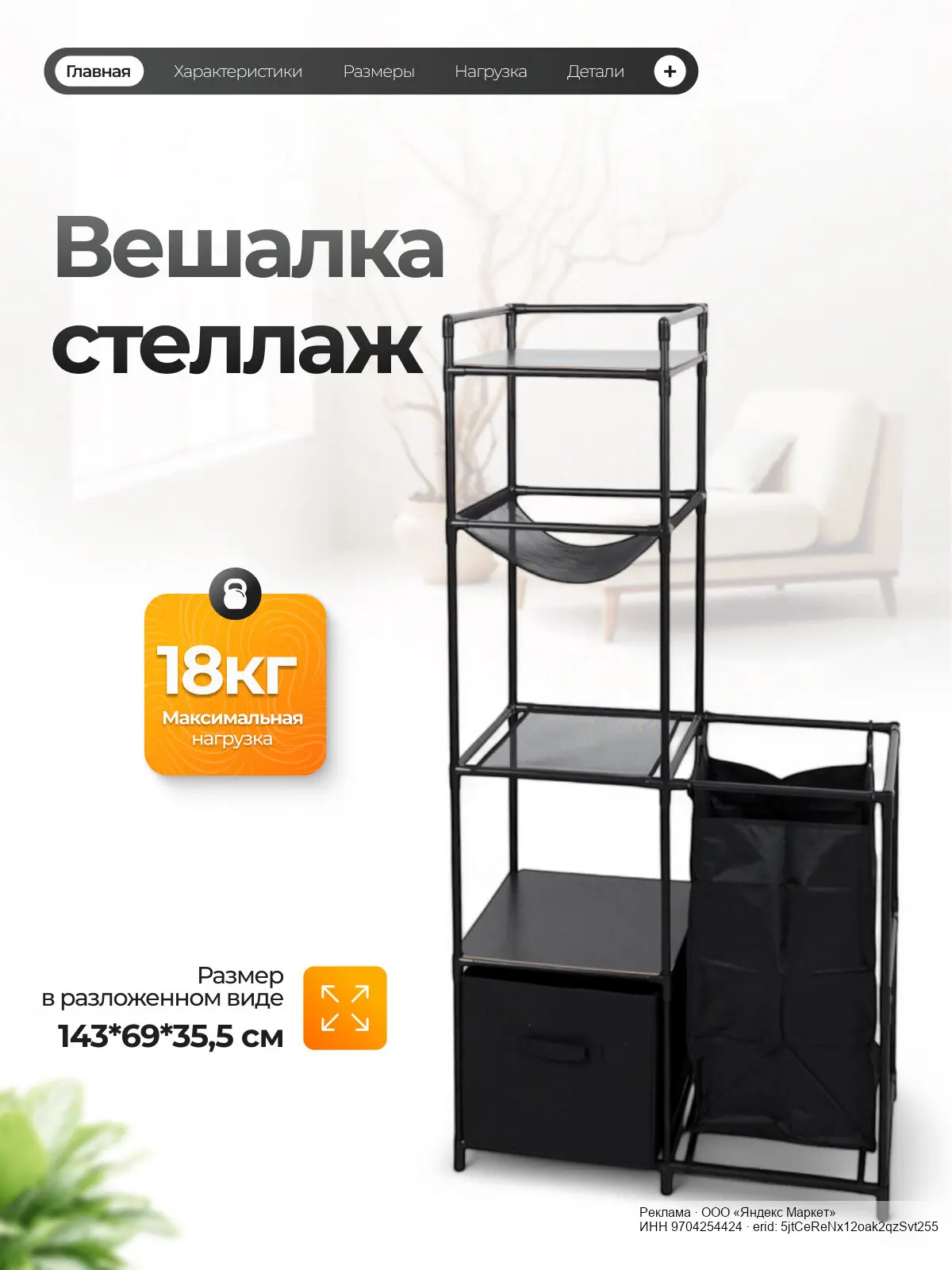 🟡 Яндекс Маркет