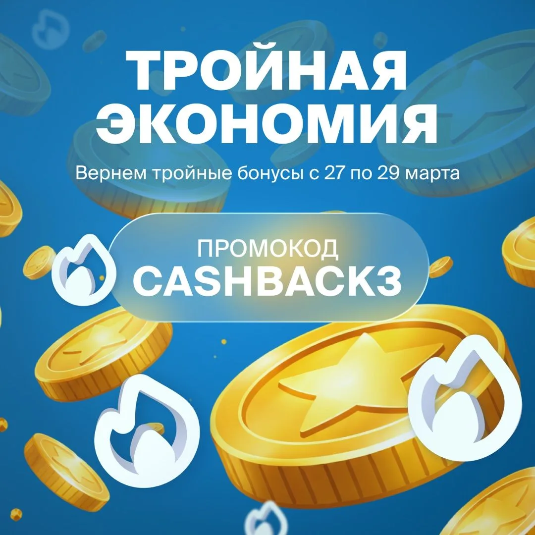 Время выгодных покупок!