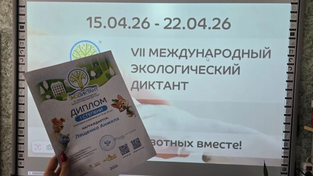 Учащиеся Танюшевской средней школы стали участниками Экодиктанта! 🌍✏️