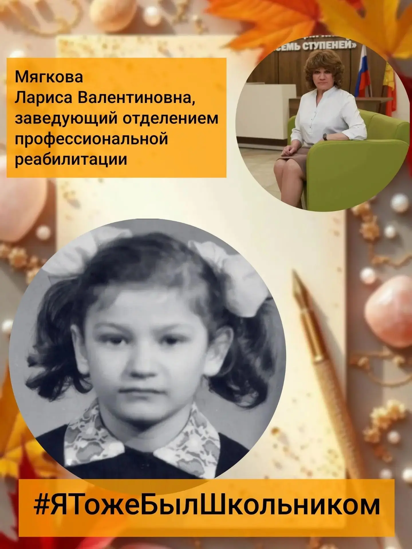 В БУ ВО «ЦКРИ «Семь Ступеней» проходит флешмоб #ЯТожеБылШкольником