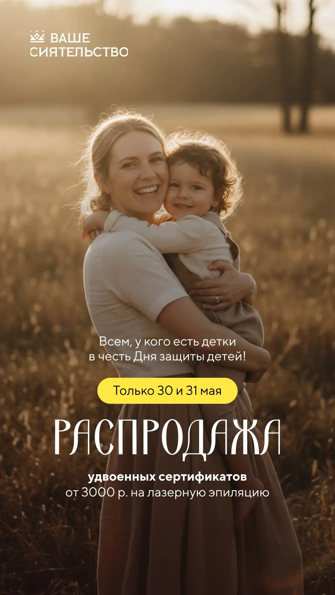 🎀👼 Только два дня 30 и 31 мая 💥 Распродажа УДВОЕННЫХ сертификатов в честь ДНЯ ЗАЩИТЫ...