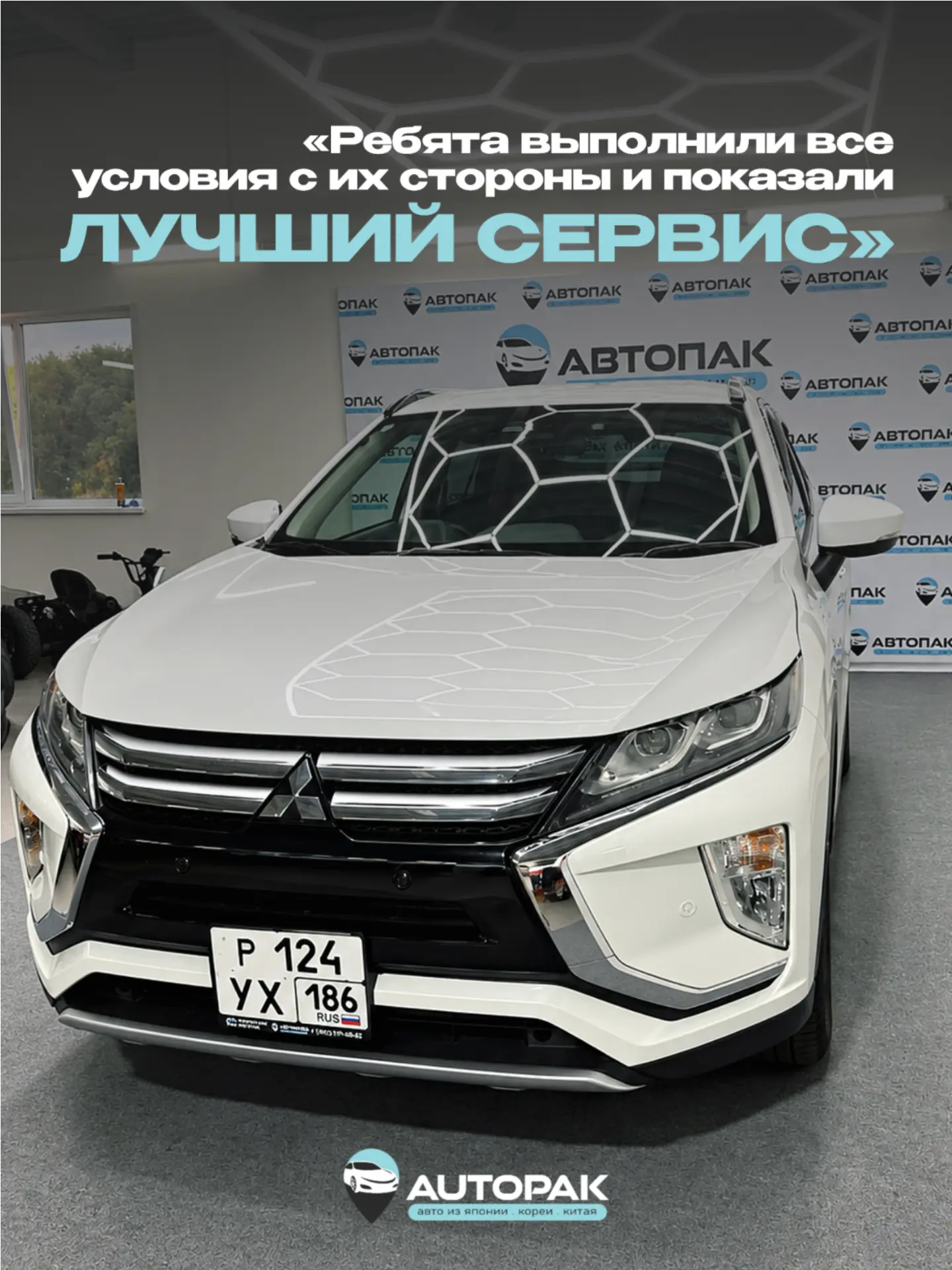 3 ФАКТА ОБ АВТОПАК, КОТОРЫЕ ВАЖНО ЗНАТЬ 😉