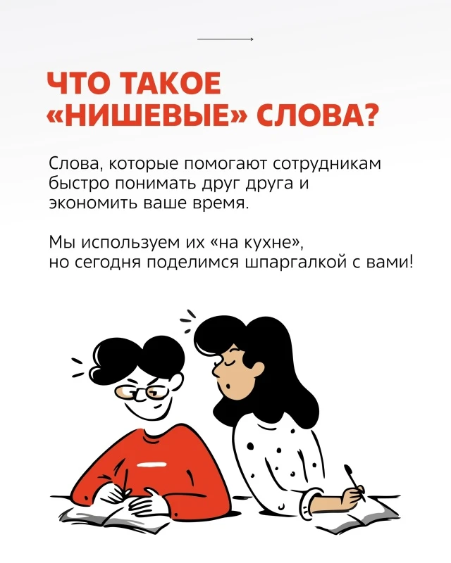 👀 «Нишевые» слова МФЦ: переводим с профессионального на человеческий