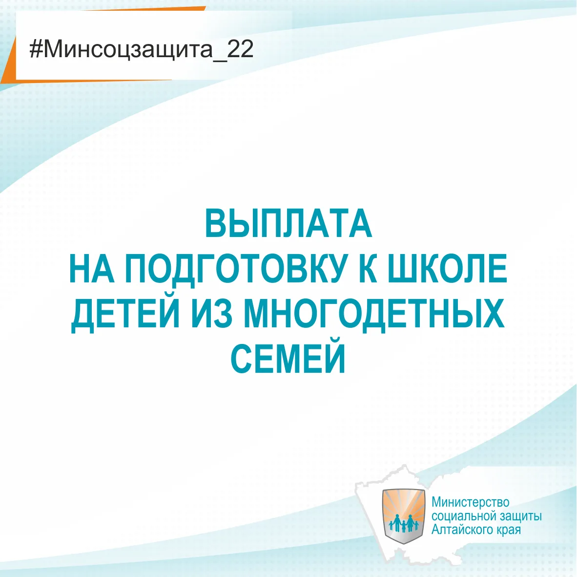 🎒Рассказываем как оформить денежную выплату для подготовки к школе детей из многодетны...