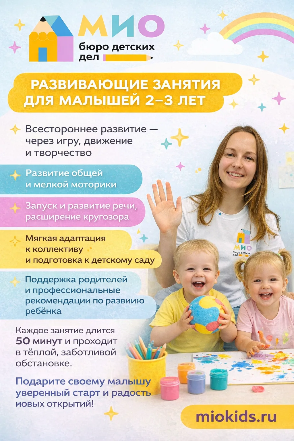 🌿 Мы снова встречаемся после летних каникул — и будем рады видеть вас и ваших малышей ...