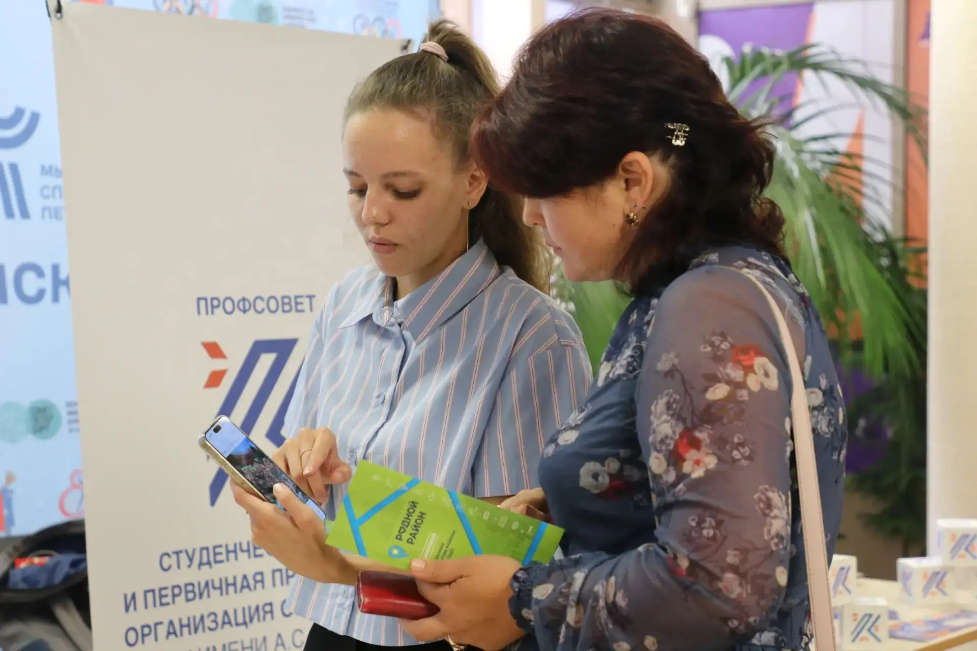 От знаний к профессии.
