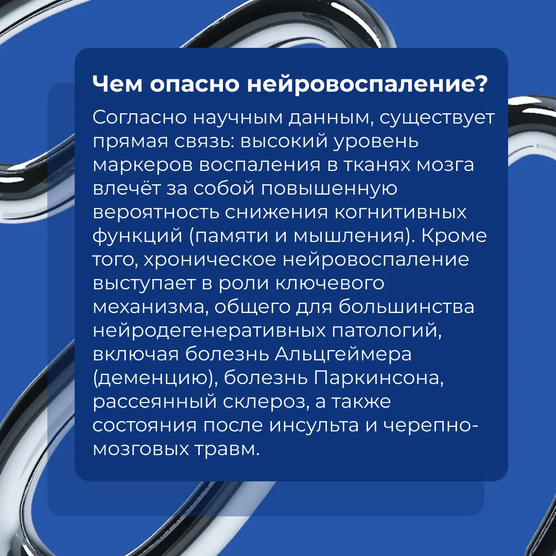 ⚡ Замечали, что стало сложнее концентрироваться или запоминать детали? Возможно, причина глубже, чем