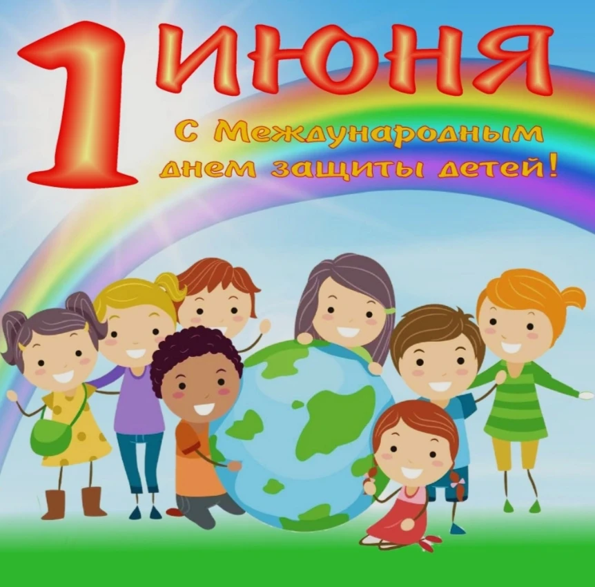 🎊💐❤️🎉 Дорогие наши дети! Самые лучшие на свете мальчишки и девчонки!
Уважаемые взрослые! Мамы, па