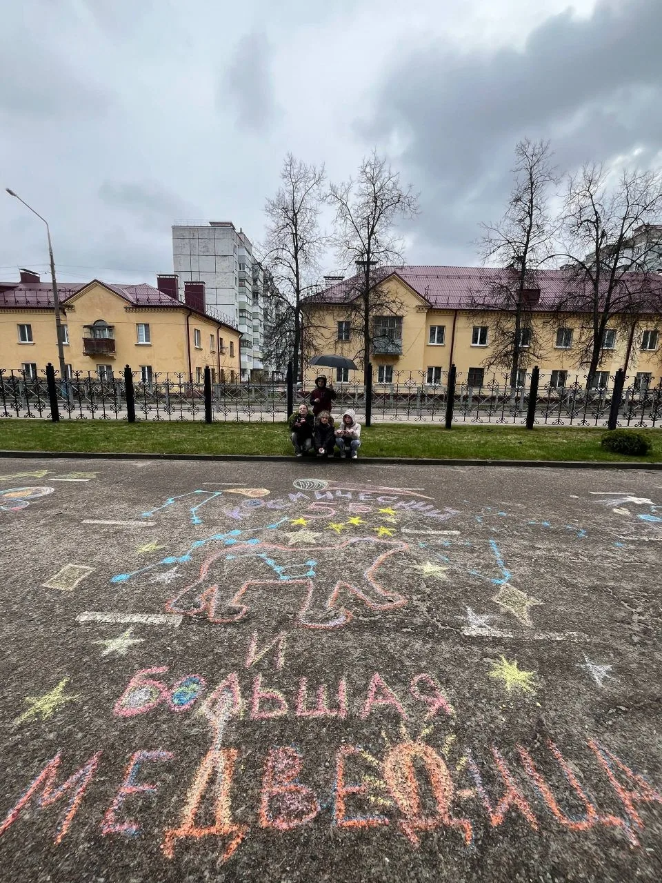 🌟12 апреля-день космонавтики!🌟   🎇5Б с Большой Медведицей поздравляет всех жителей гимназии с этим к
