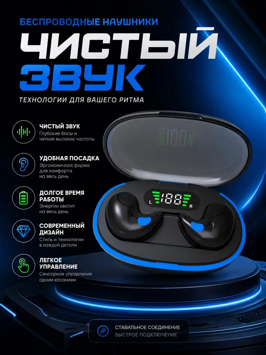 ⚡️ Беспроводные наушники с микрофоном для iPhone и Android, JUVA